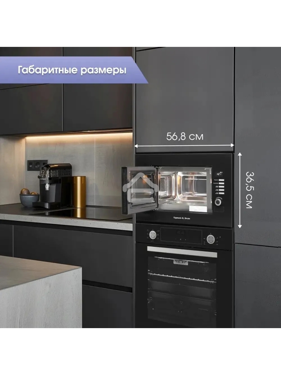 Микроволновая печь встраиваемая Zigmund & Shtain BMO 21 B черный, 20 л, 1200 Вт, переключатели - поворотный механизм/кнопки