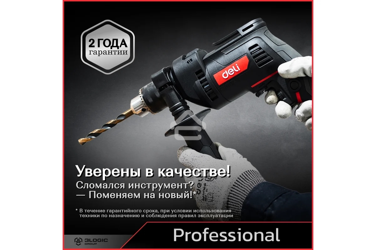 Дрель Deli DE-CZ13-1E, 680Вт, сетевая, ударная