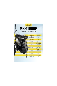 Мотоблок Huter МК-11000 (70/5/9) бензиновый 11л.с.