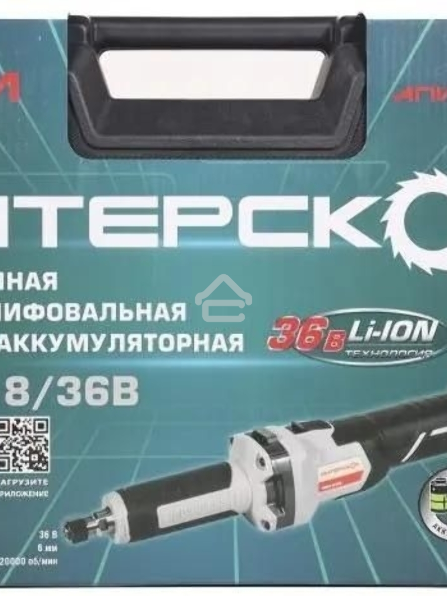 Прямошлифовальная машина Интерскол ПШМ-8/36В D25мм аккум. жестк.кейс (821.2.2.70)