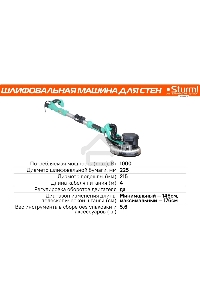 Полировальная машина Sturm! DWS6010SL 1000Вт 6000об/мин рез.шпин.:M14 d=215мм жестк.кейс