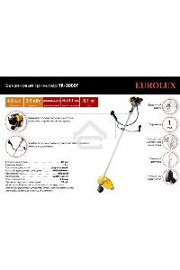 Бензиновый триммер Eurolux TR-3000T 70/2/25