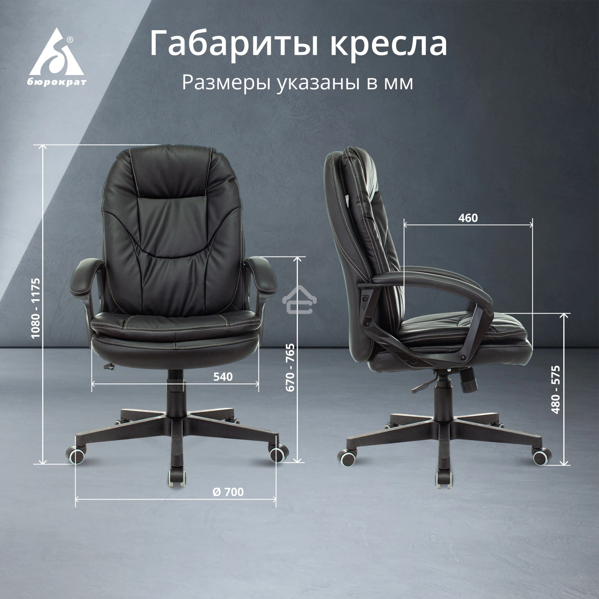 Кресло руководителя Бюрократ CH-868N Leather Venge черный, искусственная кожа, крестовина пластик