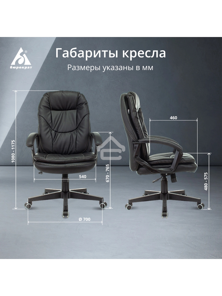 Кресло руководителя Бюрократ CH-868N Leather Venge черный, искусственная кожа, крестовина пластик