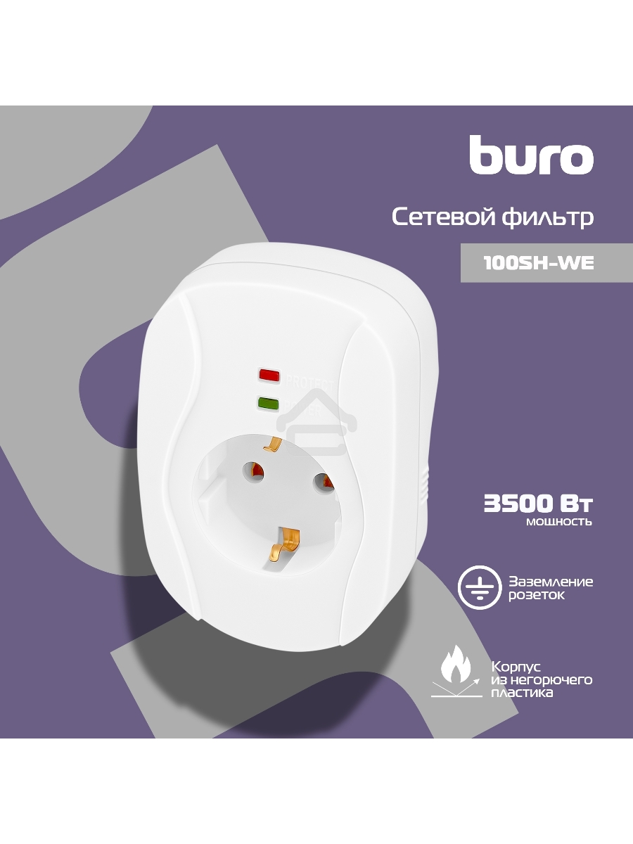 Сетевой фильтр Buro 100SH-WE (1 розетка) белый (коробка)