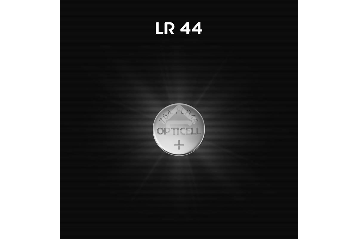 Батарея Opticell Specialty LR44 (2шт) блистер