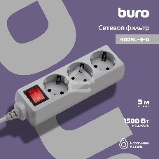 Сетевой фильтр Buro 300SL-3-G 3м, 3 розетки, серый (пакет ПЭ)