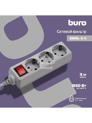 Сетевой фильтр Buro 300SL-3-G 3м (3 розетки) серый (пакет ПЭ)