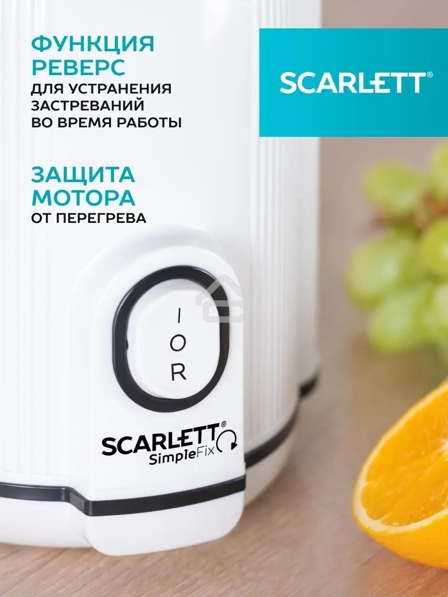 Соковыжималка шнековая Scarlett SC-JE50S63 400Вт рез.сок.:600мл. белый