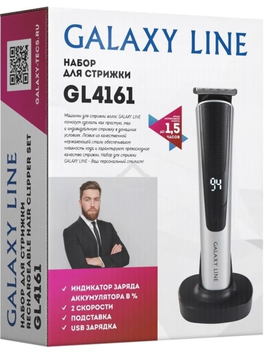 Набор для стрижки Galaxy Line GL 4161, серебристый с черным, время непрерывной работы до 1,5 ч, 2 скорости работы, лезвия из нержавеющей стали, ширина лезвия 39 мм, индикатор заряда аккумулятора в процентах, 4 насадки-расчески (3, 6, 9, 12 мм), USB зарядк