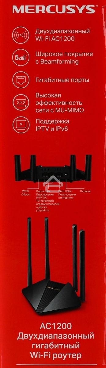 Wi-Fi роутер MERCUSYS MR30G, Wi-Fi 5, AC1200, 2.4/5ГГц, 2 LAN, черный
