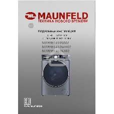 Стиральная машина Maunfeld MFWM1410SB02 темно-серебристый, загрузка фронтальная 10 кг, 1400 об/мин., класс: А+++