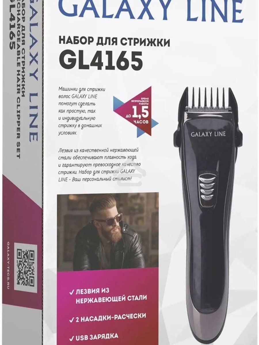 Набор для стрижки Galaxy Line GL 4165, черный, 3 Вт, время непрерывной работы до 1,5 ч, время зарядки около 2 часов, аккум. Li-Ion 3,7 В, емкость аккум. 600 мА*ч, лезвия из нержав. стали, ширина лезвия 40 мм, 2 насадки-расчески (3 и 6 мм, 9 и 12 мм), USB 