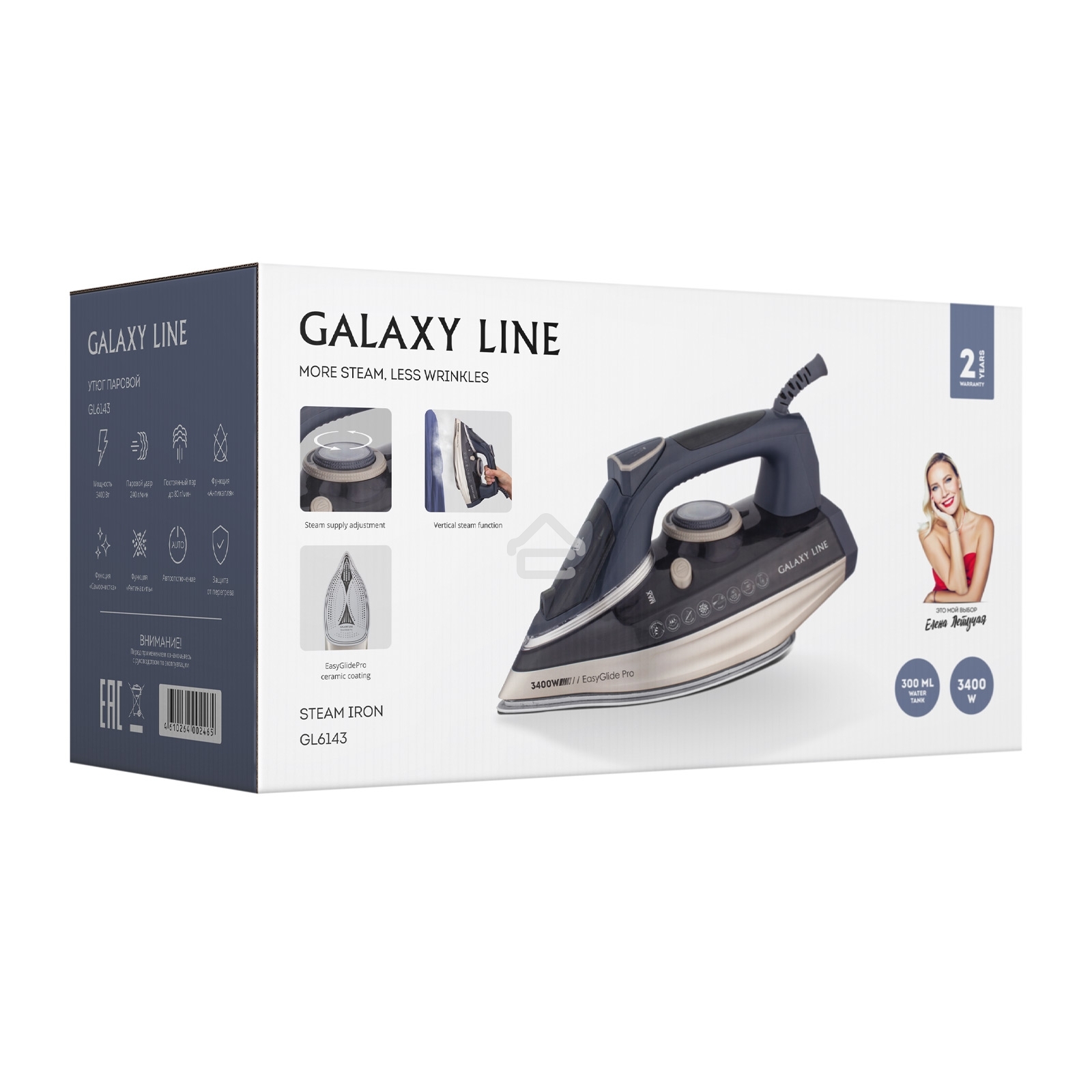Утюг Galaxy Line GL 6143 3400Вт синий