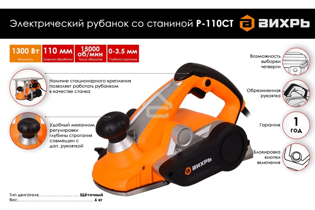 Рубанок электрический Вихрь Р-110СТ /со станиной/ 72/5/4