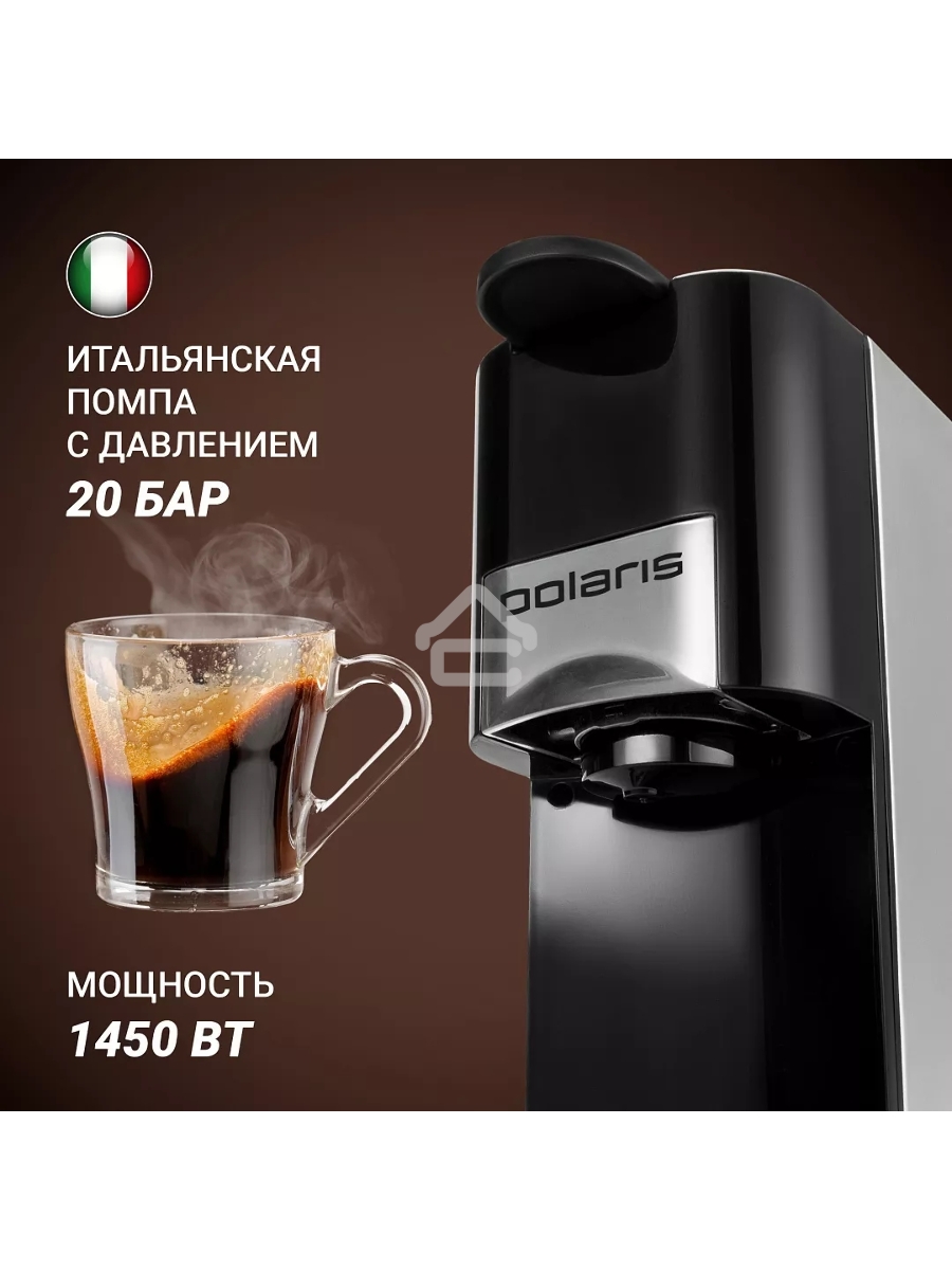 Кофеварка Polaris PCM 2020 3-in-1 черный/нержавеющая сталь, исп. кофе - молотый/капсулы, 0.8 л, 1450 Вт, 20 Бар.