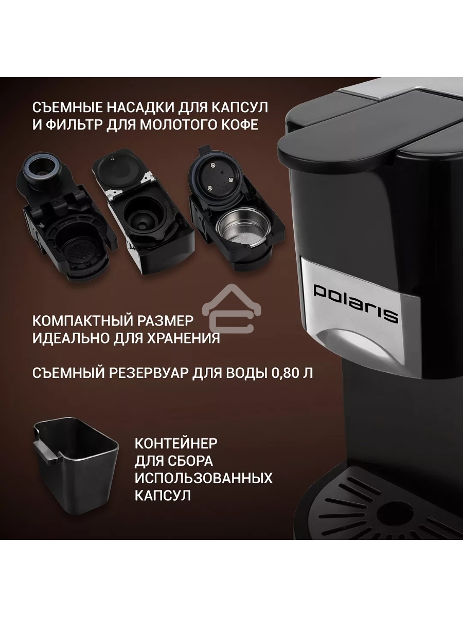 Кофеварка Polaris PCM 2020 3-in-1 черный/нержавеющая сталь, исп. кофе - молотый/капсулы, 0.8 л, 1450 Вт, 20 Бар.