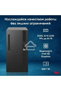 Компьютер ПК IRU 310SC MT i7 12700 (2.1) 32Gb SSD1Tb UHDG 770 Windows 11 Professional GbitEth 200W черный (2017895)