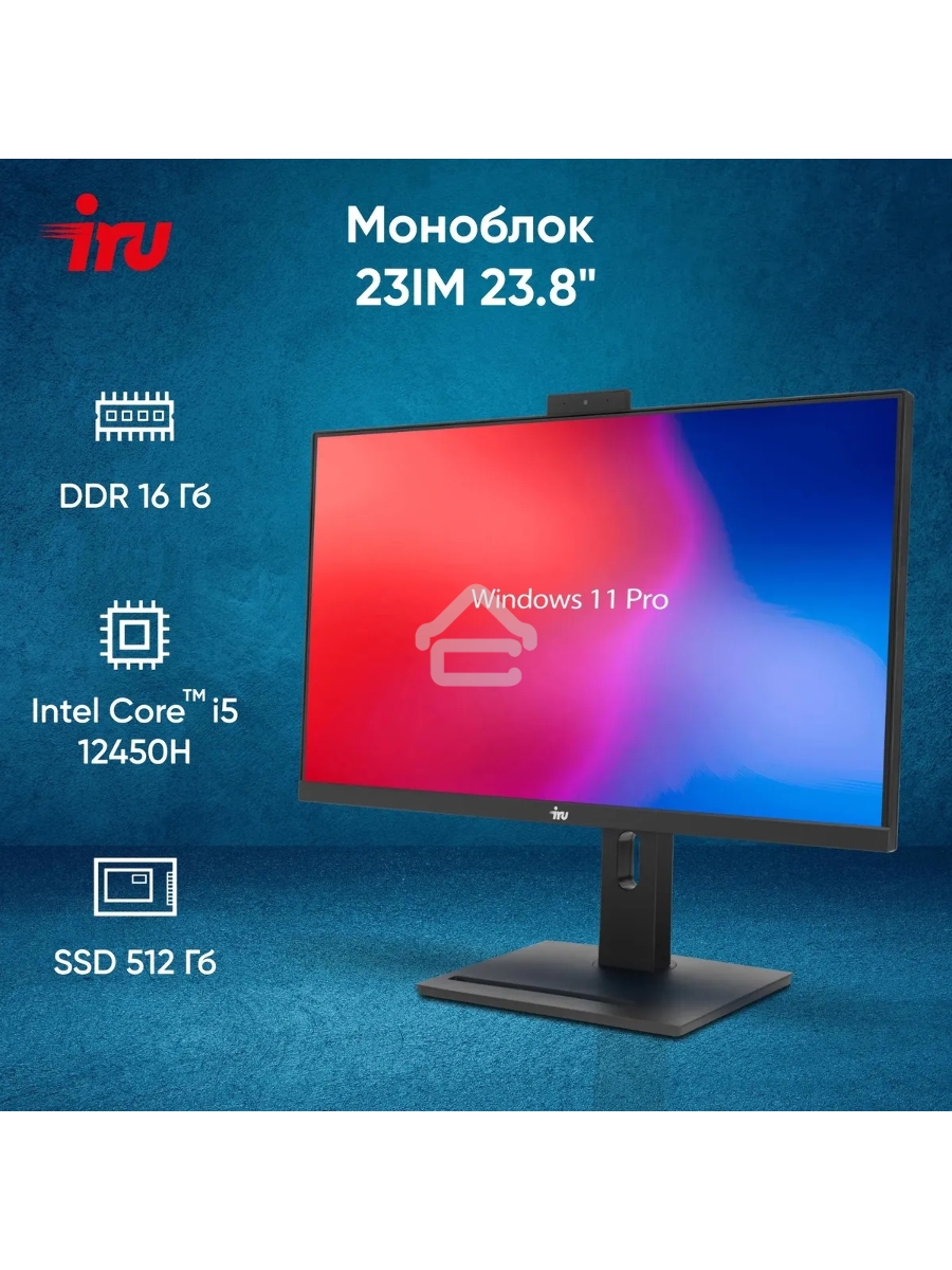 Моноблок IRU 23IM 23.8