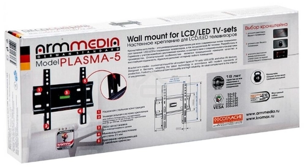 Кронштейн для телевизора Arm Media PLASMA-5 черный 15