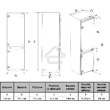Встраиваемый холодильник Hyundai HBR 1941 2-хкамерн. белый инвертер