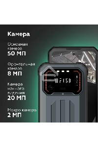 Смартфон IIIF150 Air1 Pro Plus, 6/128Gb, серый металлик