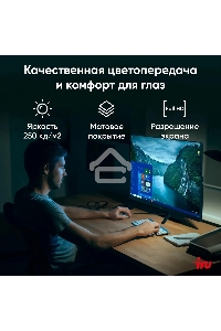 Моноблок IRU 23IM 23.8