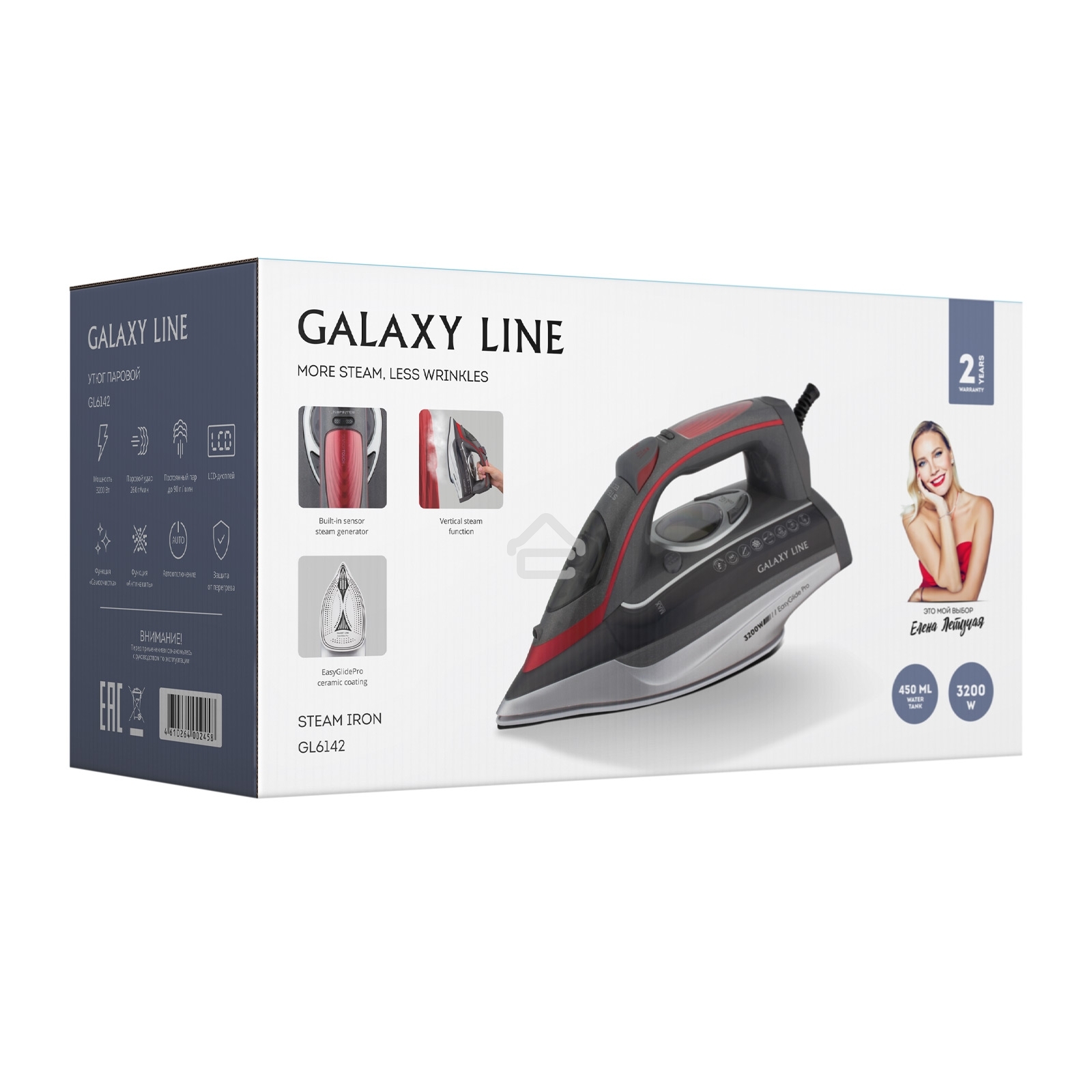 Утюг Galaxy Line GL 6142 3200Вт серый