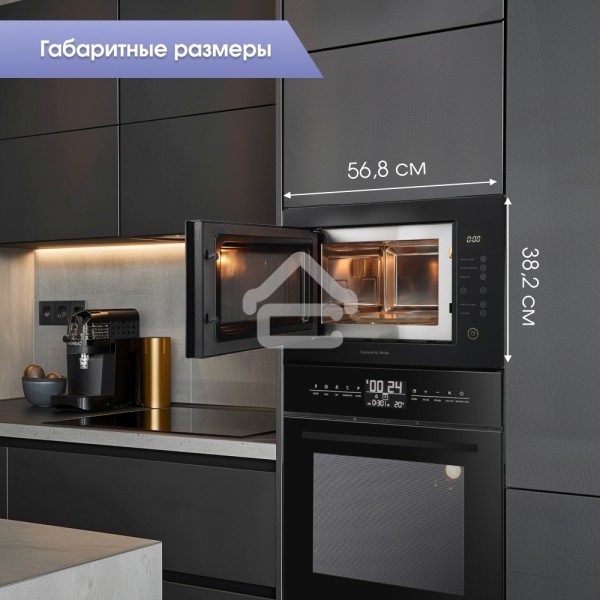 Встраиваемая микроволновая печь Zigmund & Shtain BMO 15.252 B черный, 25 л, 900 Вт, переключатели - сенсор