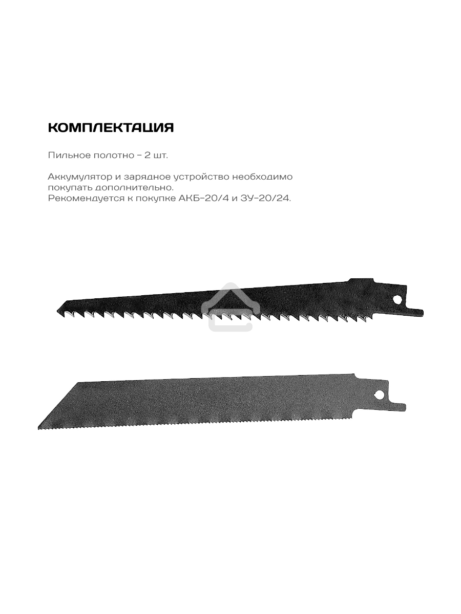 Пила сабельная аккумуляторная Ставр ПСА-110/20, 20Вольт, частота хода 0-3000ход/мин, ход пильного полотна 20мм, быстрозажимной патрон, макс глубина пропила 110мм