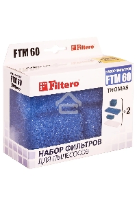 Набор моторных фильтров Thomas Filtero FTM 60 TMS
