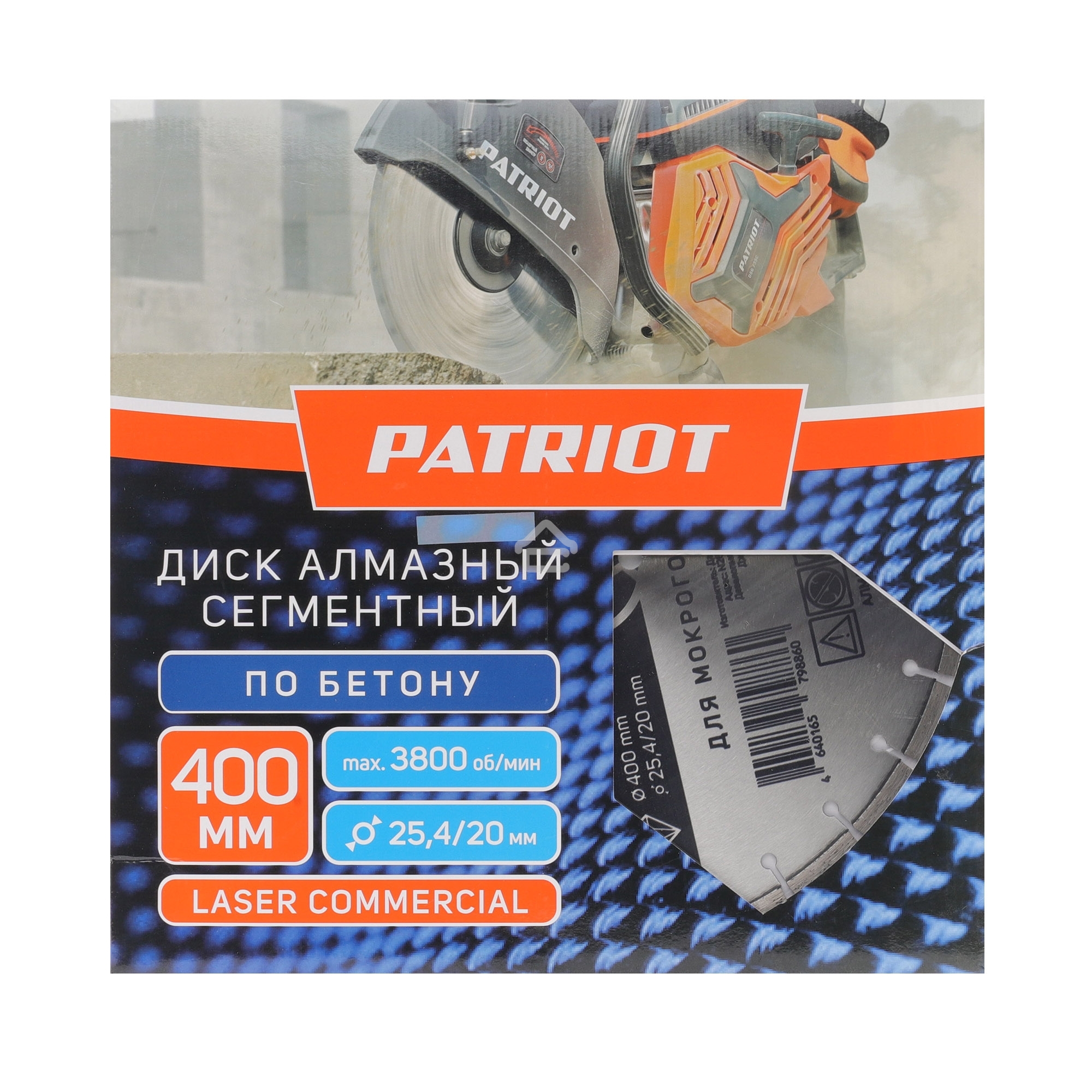 Диск PATRIOT LASER COMMERCIAL алмазный сегментный 400х25,4/20 по Бетону