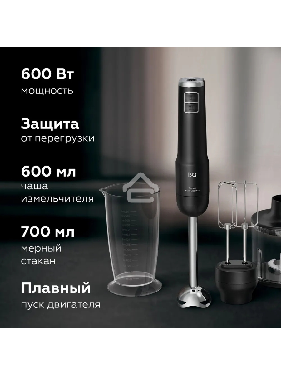 Беспроводной блендер BQ HB600S Black. Мощность:600 Вт, 3 в 1 блендер + миксер+ измельчитель