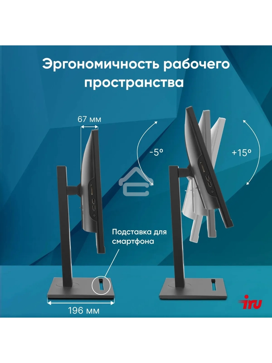 Моноблок IRU 23IM 23.8