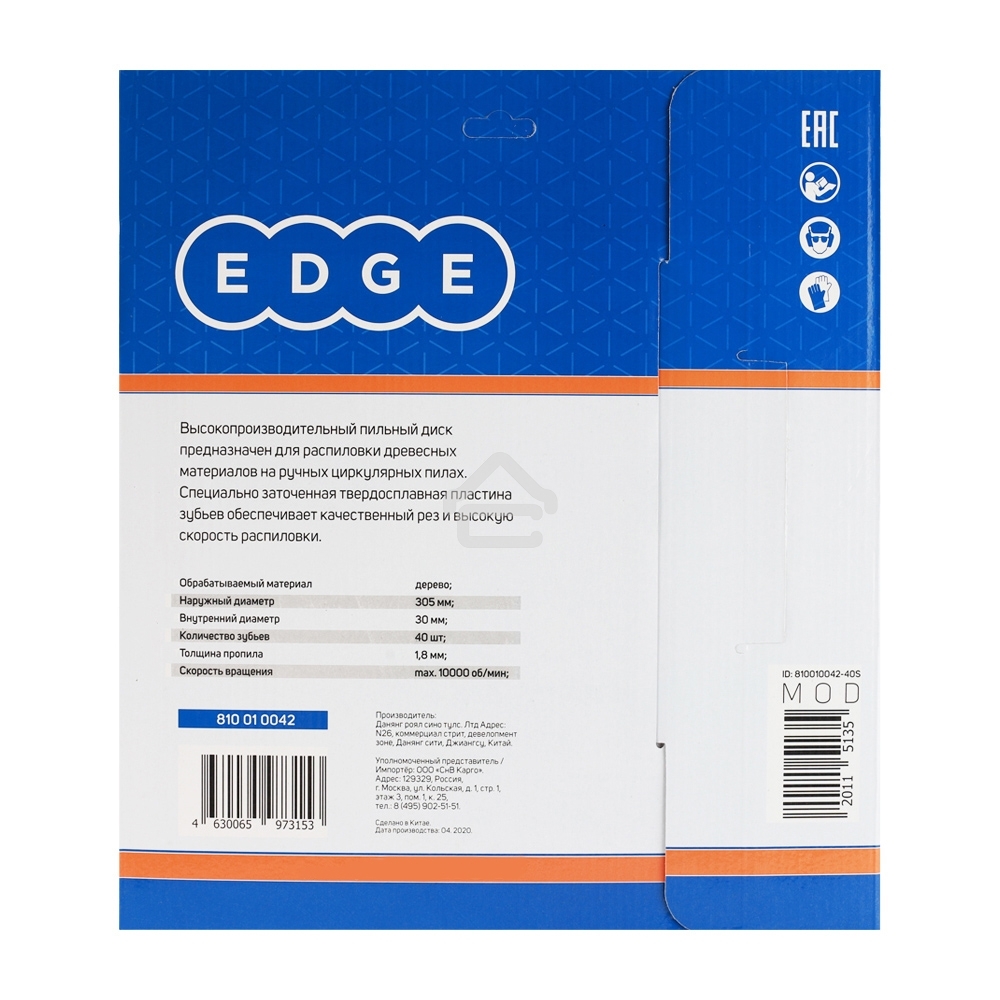 Диск EDGE by PATRIOT пильный по дереву 305x40x30 для торцовочной пилы