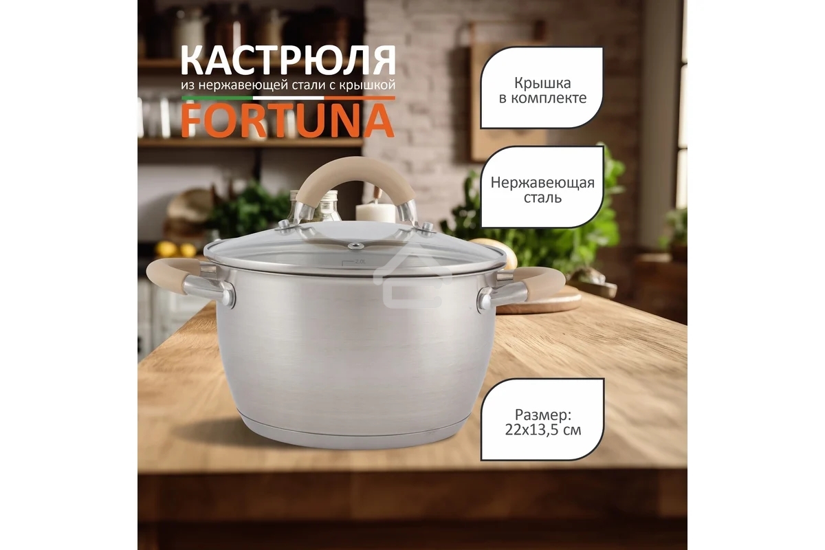 Кастрюля MALLONY Fortuna нержавеющая сталь, 4,5 л, с крышкой, матовый корпус, ручки с силиконом (007220)