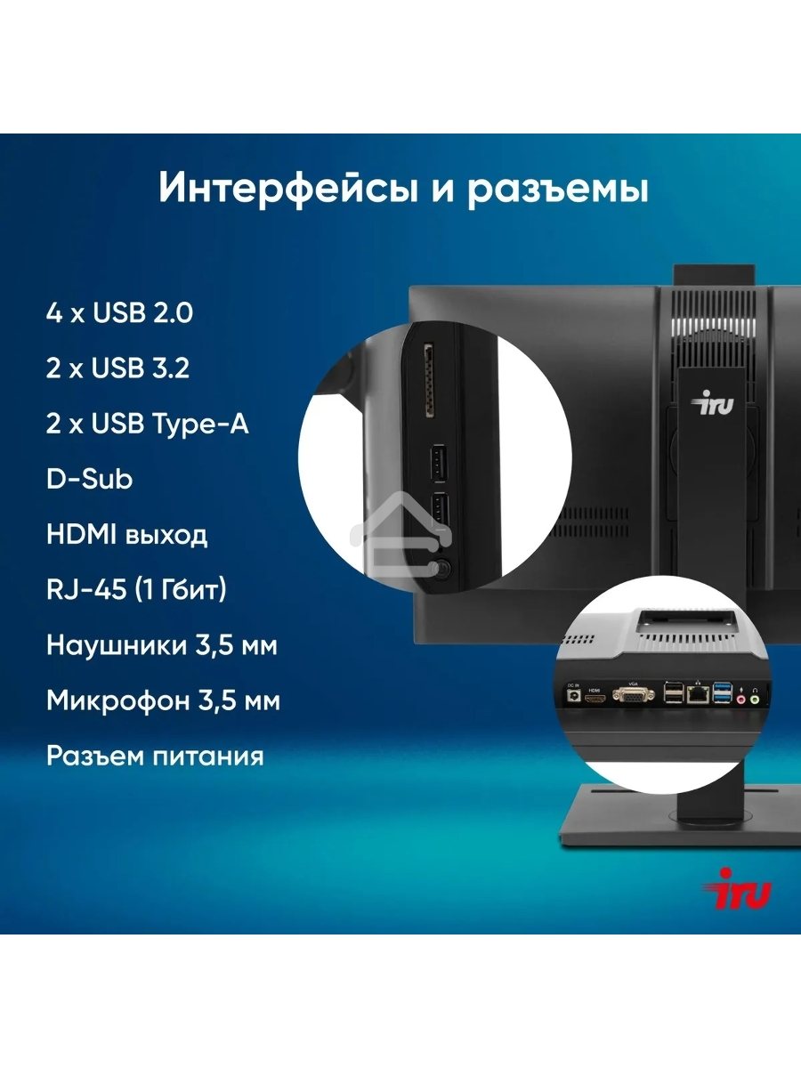 Моноблок IRU 23IM 23.8
