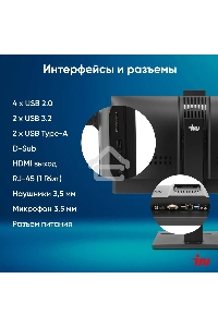 Моноблок IRU 23IM 23.8