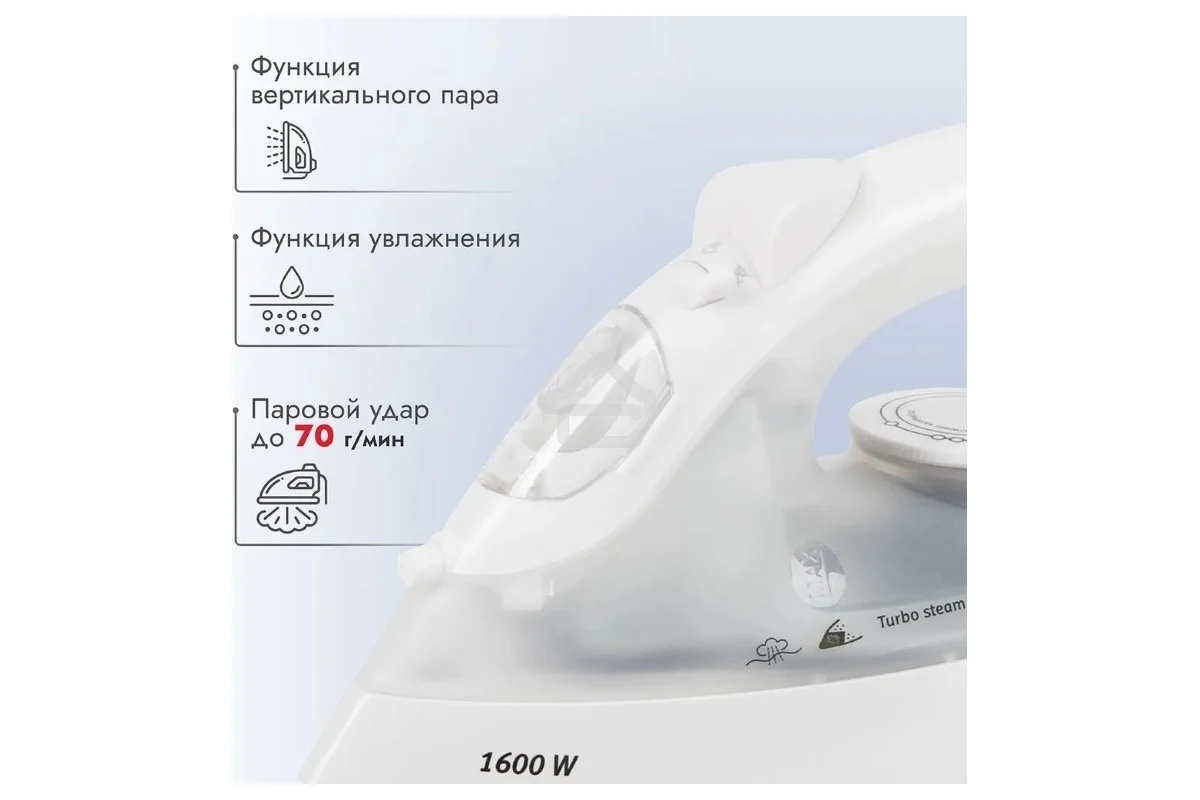 Утюг ATLANTA ATH-5542 белый