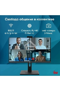 Моноблок IRU 23IM 23.8