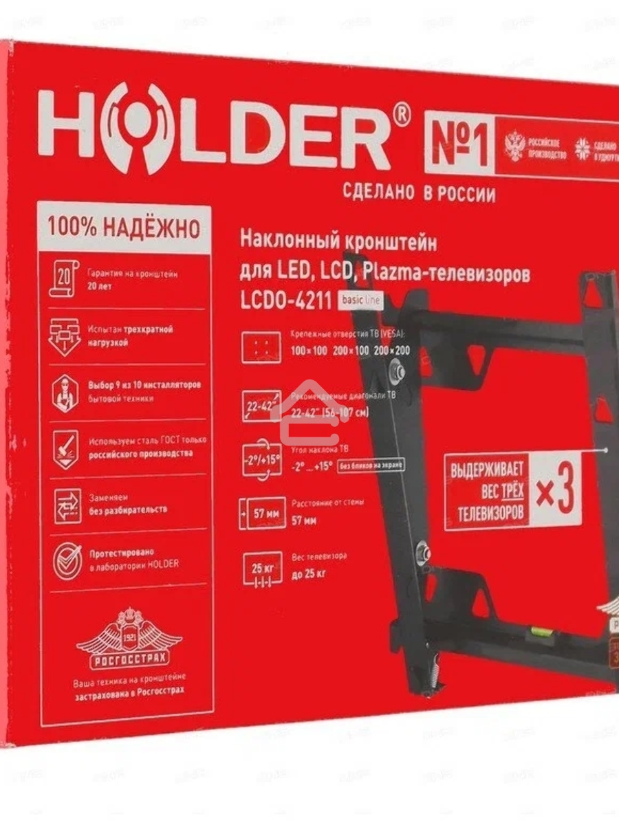Кронштейн Holder LCDO-4211