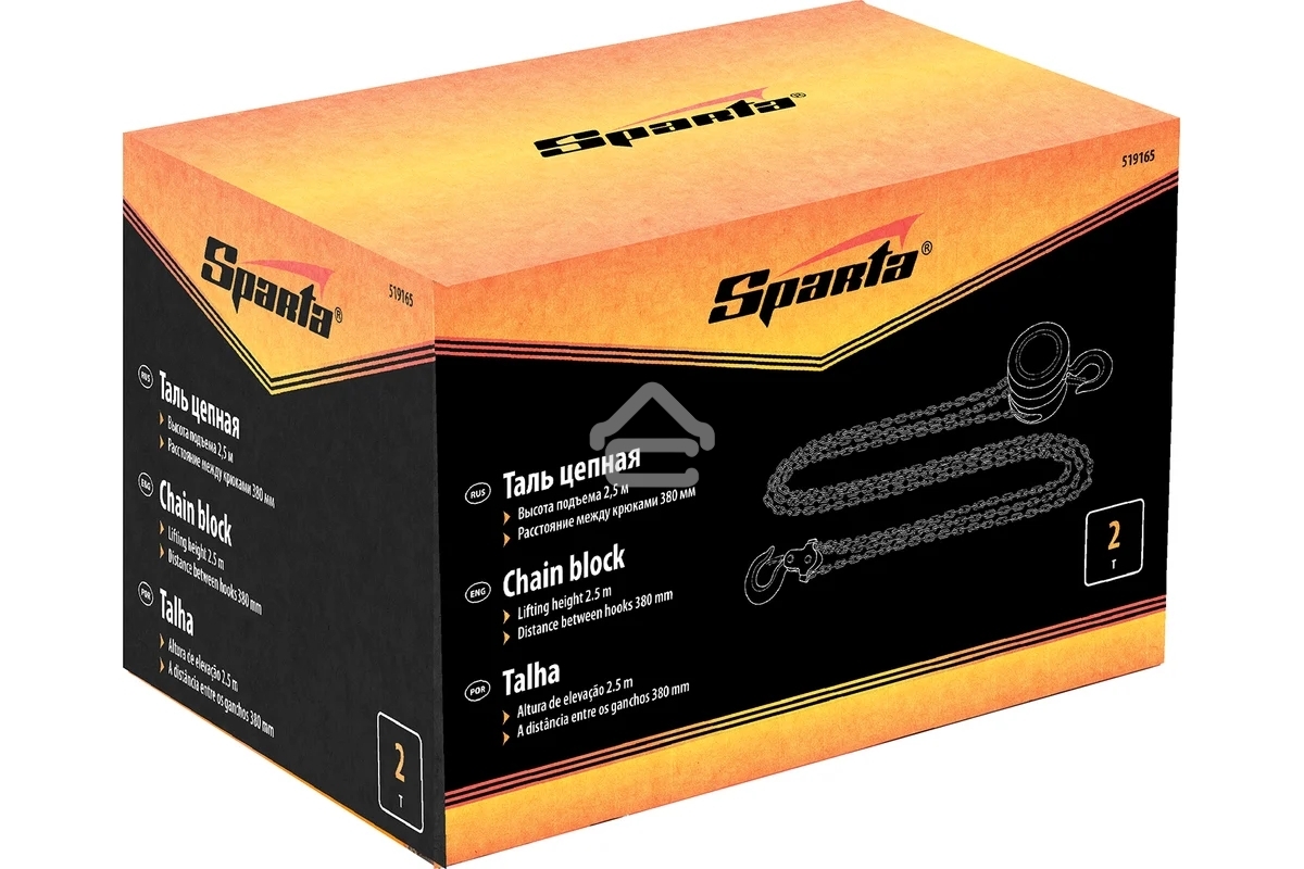 Таль цепная Sparta 2 т, h подъема 2,5 м, расстояние между крюками 380 мм