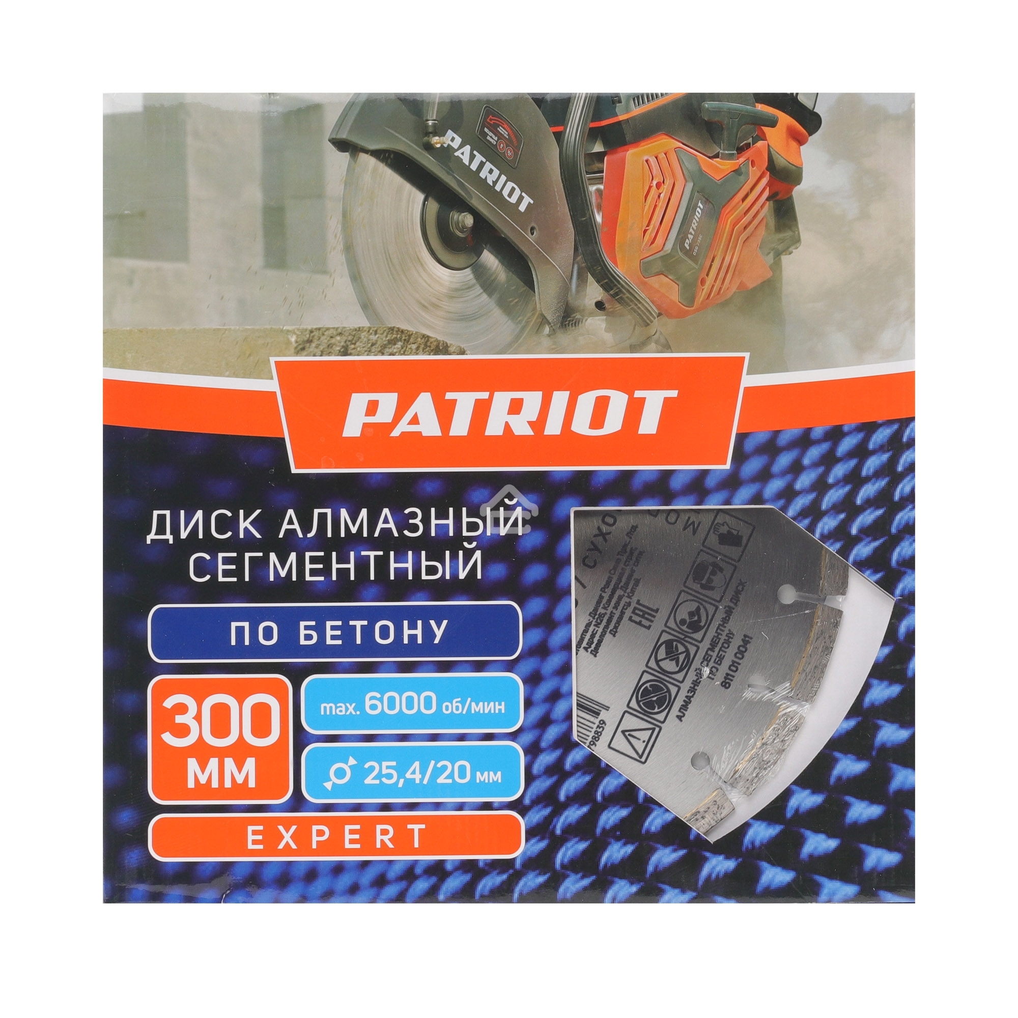 Диск PATRIOT EXPERT  алмазный сегментный 300х25,4/20 по Бетону