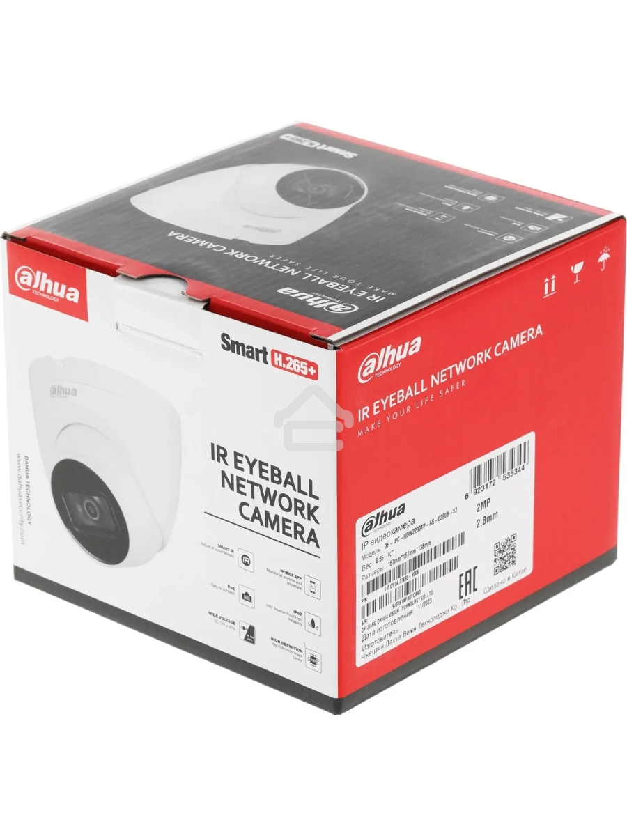 Камера видеонаблюдения IP Dahua DH-IPC-HDW2230TP-AS-0280B-S2(QH3) 2.8-2.8мм цв. (DH-IPC-HDW2230TP-AS-0280B-S2)