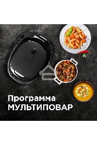 Мультиварка Redmond RMC-M96 5л 860Вт