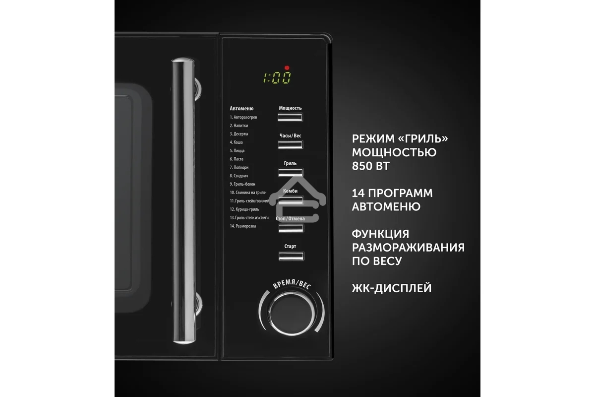 Микроволновая печь Polaris PMO 2002DG RUS черный, 20 л, 700 Вт, переключатели - поворотный механизм/кнопки