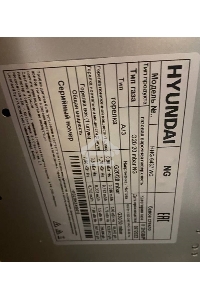 (Поврежденный товар, царапина на поверхности варочной панели) Газовая варочная поверхность Hyundai HHG 6437 WG белый