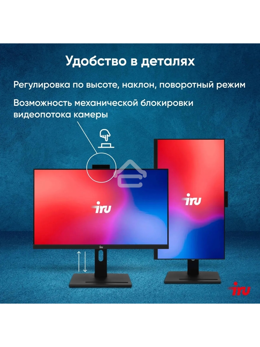 Моноблок IRU 23IM 23.8