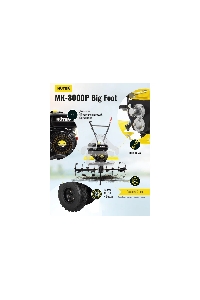 Мотоблок Huter МК-8000 Big Foot (70/5/13) бензиновый 8л.с.