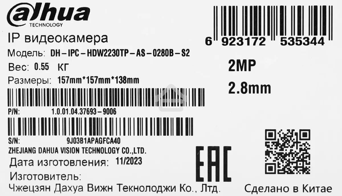 Камера видеонаблюдения IP Dahua DH-IPC-HDW2230TP-AS-0280B-S2(QH3) 2.8-2.8мм цв. (DH-IPC-HDW2230TP-AS-0280B-S2)